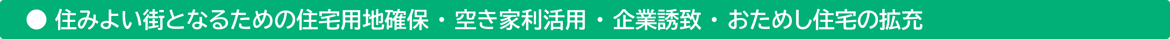 @ Z݂悢XƂȂ邽߂̏ZpnmہE󂫉ƗpEƗUvE߂Z̊g[