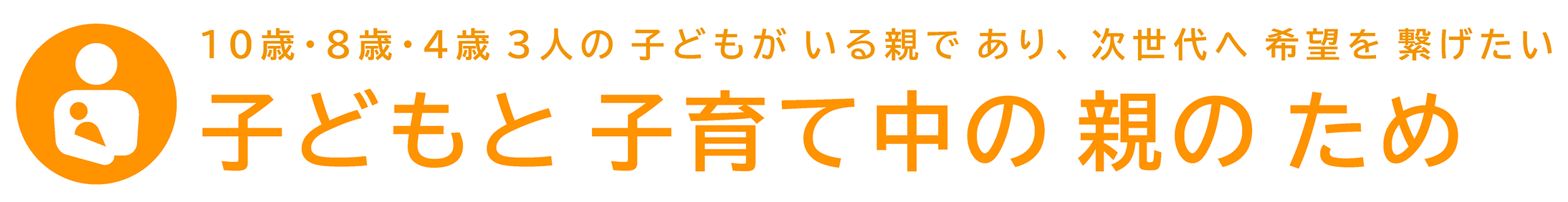[j]qǂƎqĒ̐ê